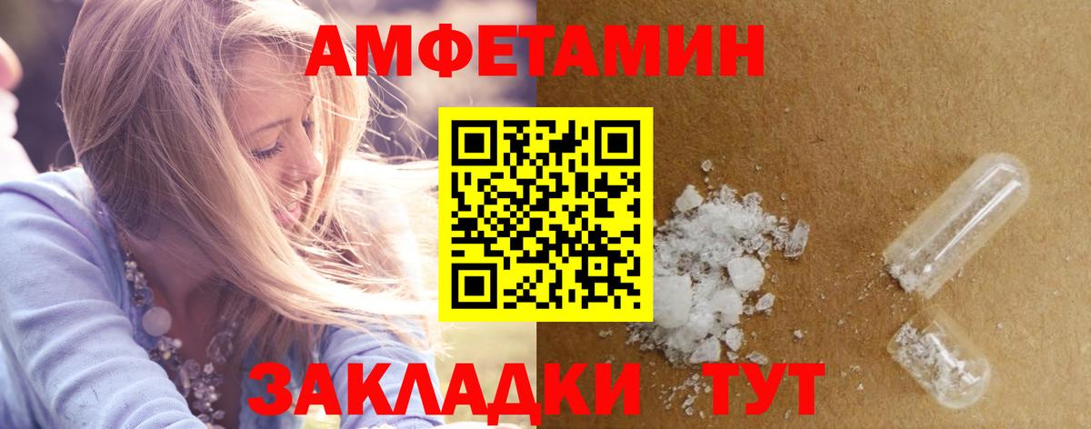 Amphetamine 97%  Вход с VPN  АМФ  Мценск 