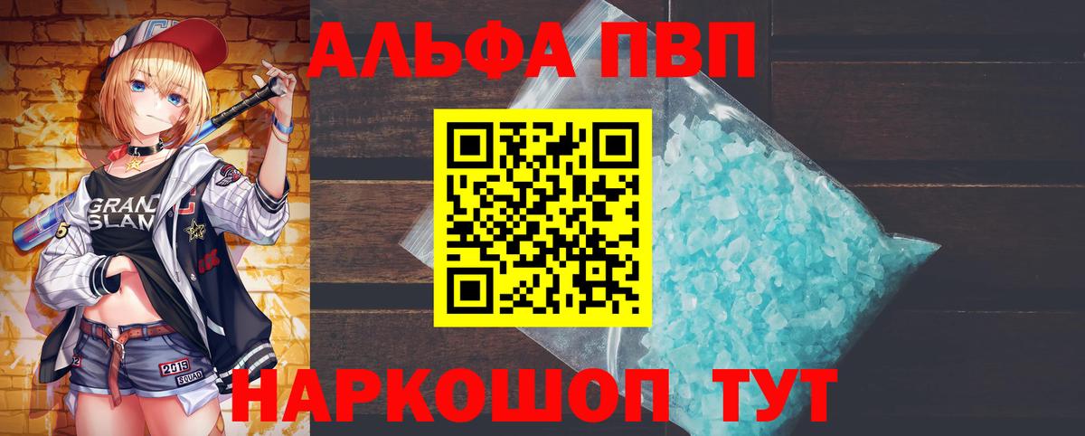 A PVP Соль Мценск