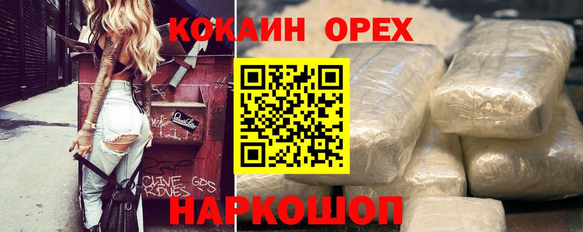 Мценск  сколько стоит  COCAIN Перу  Вход с VPN  Cocaine Колумбийский 
