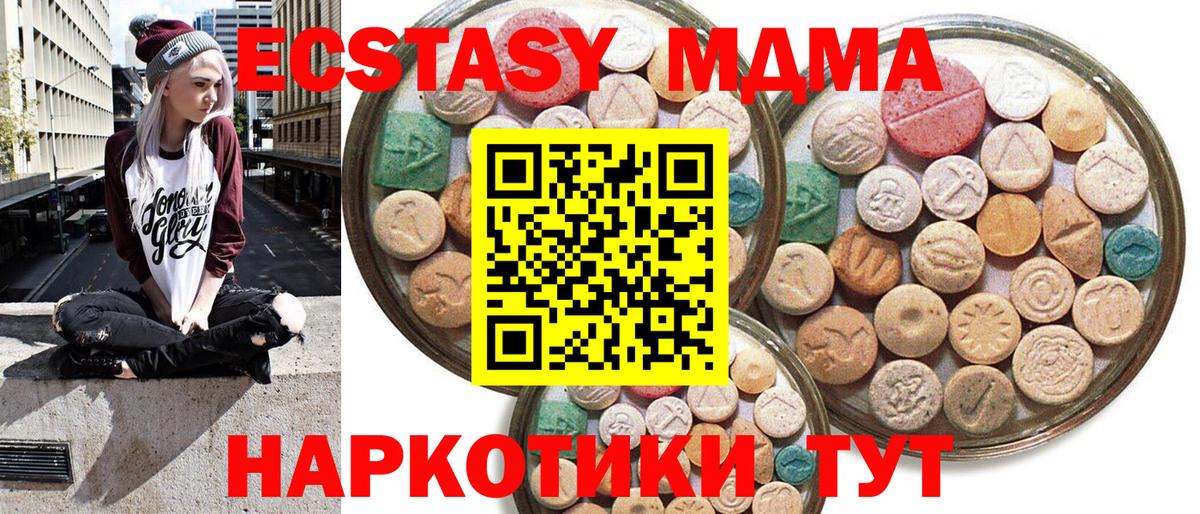 ЭКСТАЗИ 300 mg  Ecstasy  Вход с VPN  Мценск    вход  Ecstasy таблы 