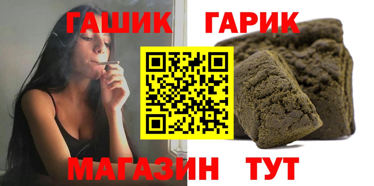 Гашиш Изолятор  ГАШИШ  Мценск  даркнет сайт  Вход с VPN 