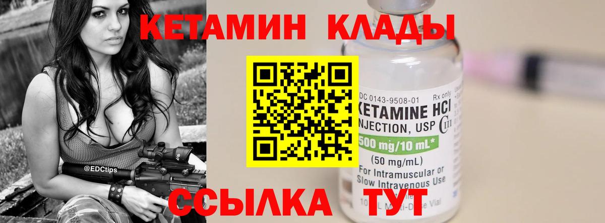 Кетамин VHQ  Вход с VPN  Мценск 