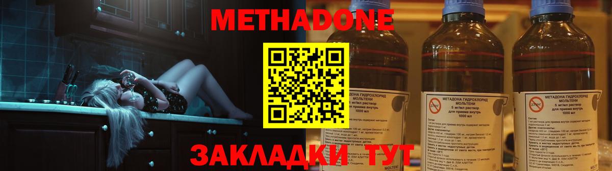 Мценск  Метадон VHQ  Вход с VPN 