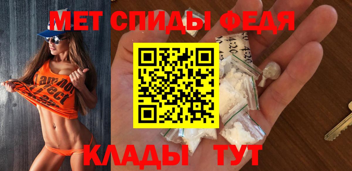 Первитин кристалл Мценск