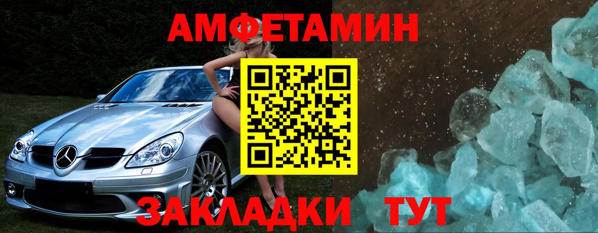 МЕТАМФЕТАМИН мет  Вход с VPN  Мценск 