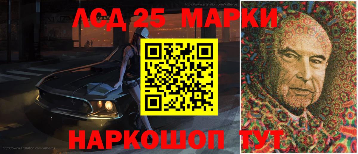 Мценск  Марки 25I-NBOMe 1,5мг  Марки 25I-NBOMe 1,5мг  Вход с VPN 