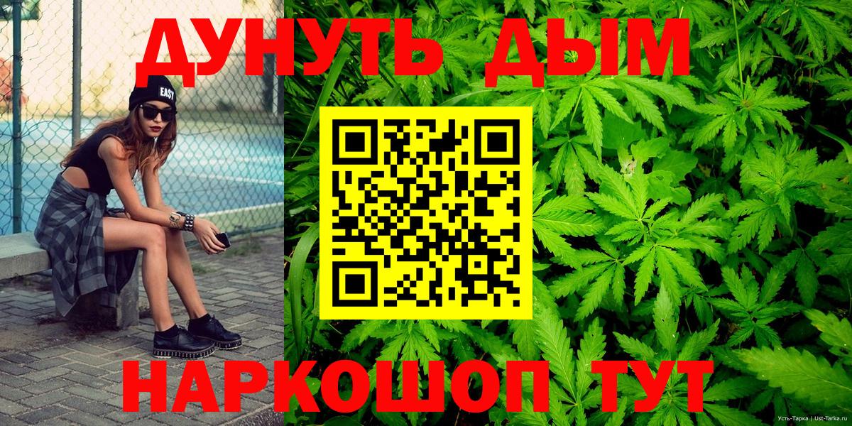 Канабис Bruce Banner Мценск